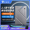 百亿补贴：MACHENIKE 机械师 2.5寸R3移动固态硬盘高速机械usb3.0手机电脑1T盘