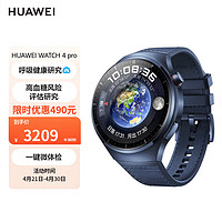 HUAWEI 华为 WATCH 4Pro 蔚蓝地球 48mm eSIM独立通话 微信手表版 华为手表 运动智能表