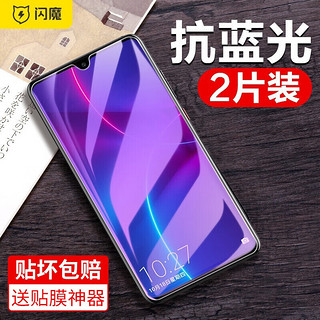 SMARTDEVIL 闪魔 适用于华为mate20/20pro/20x钢化膜 曲面高清蓝光防窥手机膜 mate20