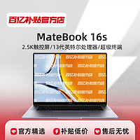 Huawei/華為 Matebook 16S 筆記本電腦 16英寸 2.5K觸屏銳炬顯卡