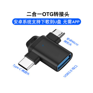 倍晶 艾莱克 Micro otg数据线安卓带供电USB通用华为小米转接oppo手机连接vivo (Micro USB、0.2米、黑色)