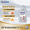 Mobil 美孚 自动变速箱油 多用途自动排挡油 ATFⅢ 1L