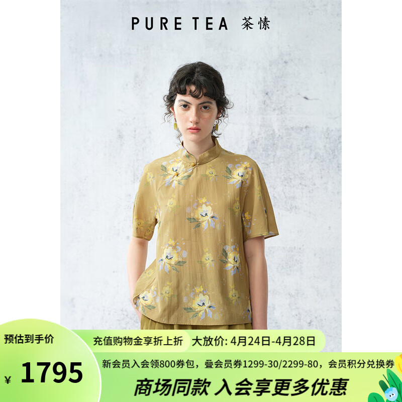 茶·愫puretea茶愫新中式旗袍领衬衫女短袖上衣2024夏 苔绿 S
