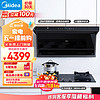 Midea 美的 抽油烟机燃气灶具 DC7+Q318P天然气