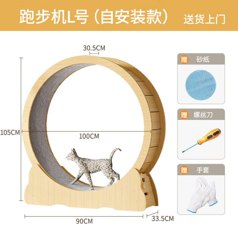 瑷霂猫咪跑步机静音猫猫跑轮实木运动用滚轮猫玩具转轮锻炼猫爬架 105cm 1层 L【11-16斤】 【高端实木多层板】