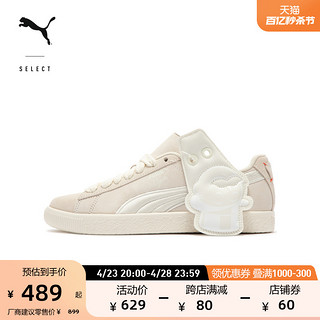 PUMA 彪马 官方 新款男女STAFFONLY X MONOPOLY三方联名板鞋 393524