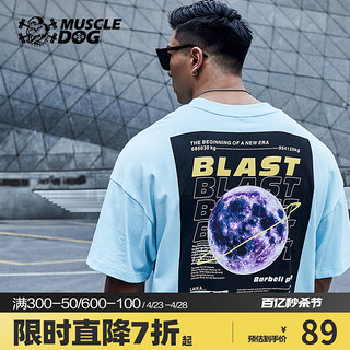 Muscle Dog 肌肉狗 星球系列 运动休闲短袖T恤男夏季新款宽松健身训练衣服