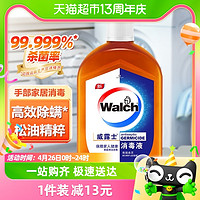 88VIP：Walch 威露士 消毒液 630ml