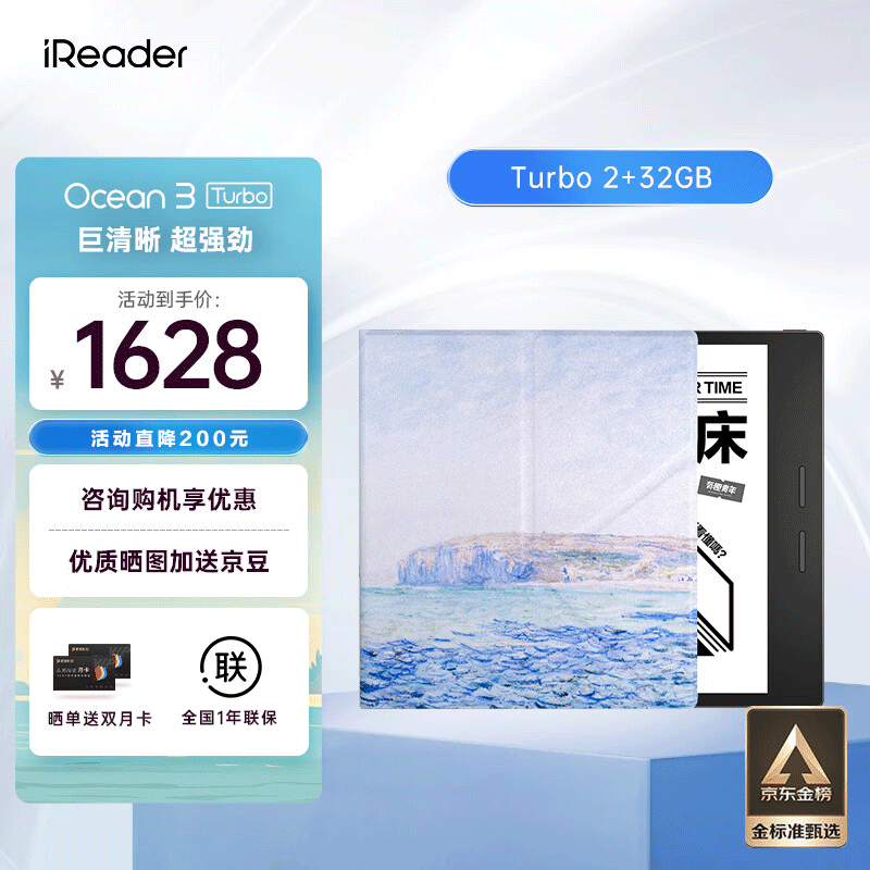 掌阅 Ocean3 Turbo 7英寸电子书阅读器 墨水屏电纸书 2+32GB 普维尔·支架套装 普维尔·支架磁吸套