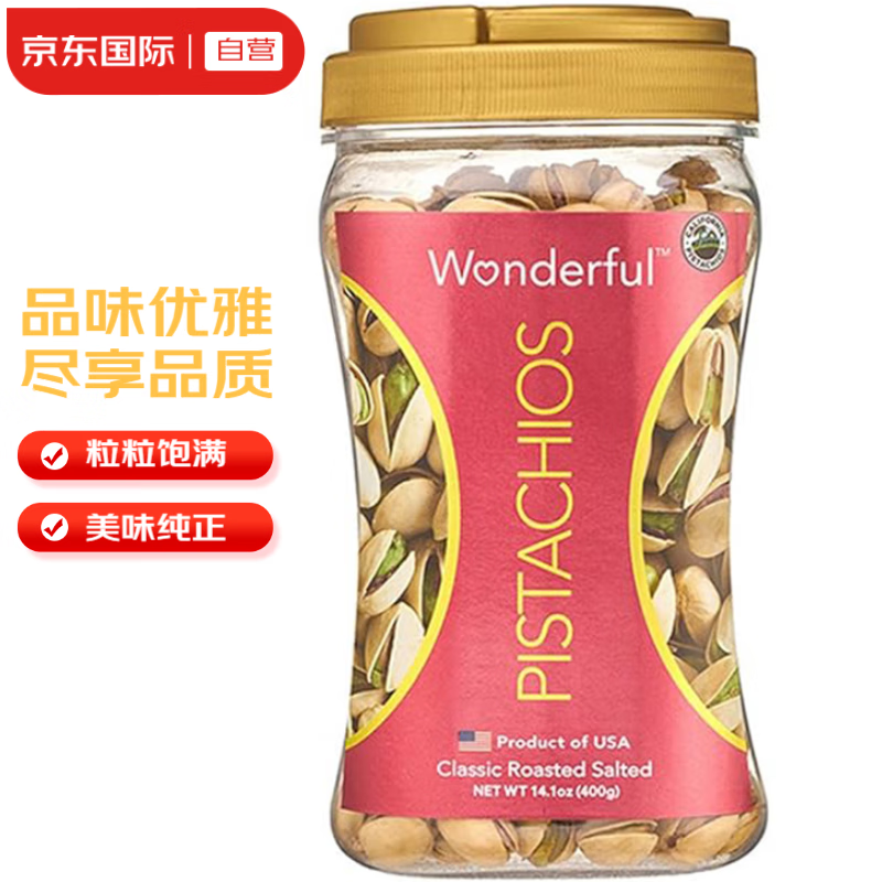 Wonderful盐焗开心果罐装400g 美国