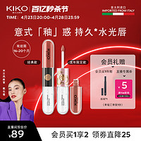 KIKO MILANO KIKO双头唇釉唇彩唇蜜官方正品 可用效期 12-15个月