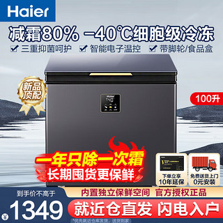 Haier 海尔 BC/BD-100GHEPG 冰柜 100L 星蕴银