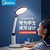 百億補貼：Midea 美的 AAA級兒童護眼臺燈書桌學生學習專用宿舍工作家用閱讀臺燈