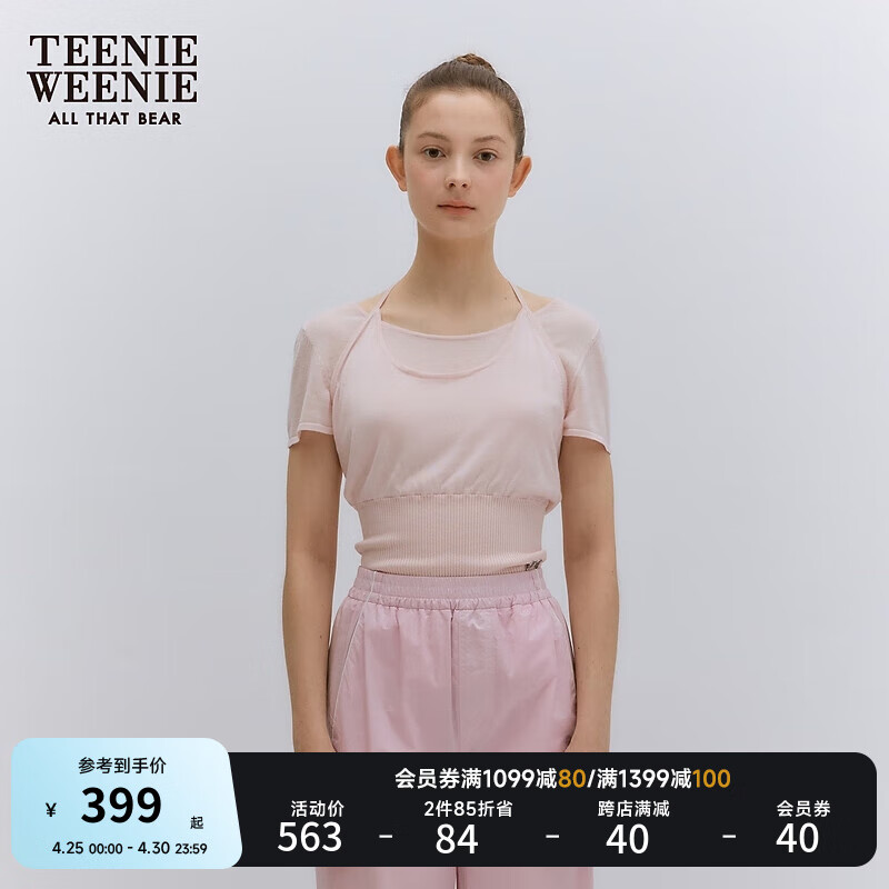 Teenie Weenie【莱赛尔混纺】小熊针织衫女2024年夏假两件薄款针织上衣女 浅粉色 165/M