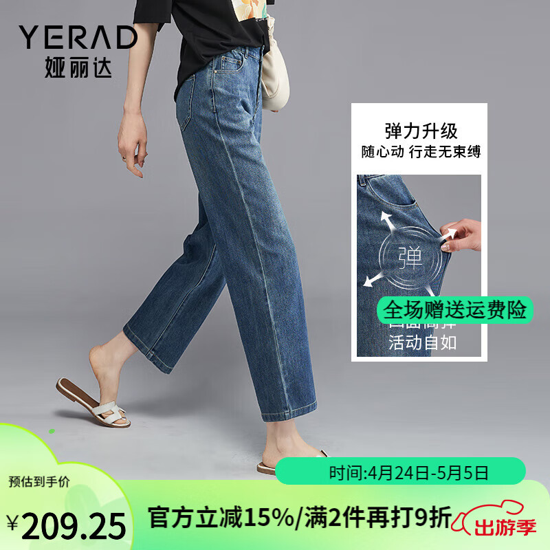 娅丽达（YERAD）宽松直筒烟管裤弹力高腰牛仔裤女2024夏季松紧腰九分裤 牛仔蓝(B0)-舒适弹力面料 后腰松 32