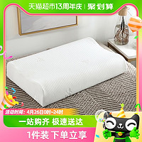 88VIP：GRACE 洁丽雅 乳胶枕头可选家用天然橡胶记忆枕宿舍护颈枕芯助睡眠 按摩颗粒枕 30