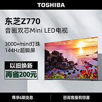 TOSHIBA 东芝 75Z770MF 液晶电视 75英寸 4K