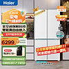 Haier 海尔 零距离自由嵌入式冰箱501升十字对开门四开门多门家用超薄