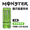 Fanta 芬达 可口可乐（Coca-Cola） 可口可乐 魔爪 Monster能量型维生素饮料运动饮料 青魔爪-奇异果苹果味6罐