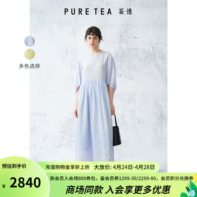 茶·愫puretea茶愫棉麻混纺横条绸连衣裙女系带2024夏 烟紫 S