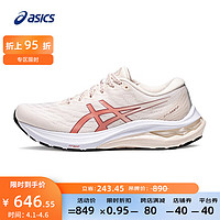 亚瑟士ASICS跑步鞋女鞋稳定透气运动鞋舒适支撑耐磨跑鞋 GT-2000 11 米色/红色 40