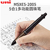 uni 三菱铅笔 日本UNI三菱MSXE5-2005多功能笔橡木握手羽生结弦同款5合1中油笔4色圆珠笔+自动铅笔商务办公天然橡木笔杆