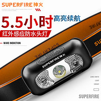 SUPFIRE 神火 HL05强光感应头灯充电led超亮超轻小号头戴式电筒专用夜钓鱼