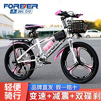 FOREVER 永久 上海永久儿童自行车变速山地车一体轮 22寸
