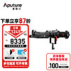Aputure 愛圖仕 LS 300x調色溫影視燈人像攝影補光燈