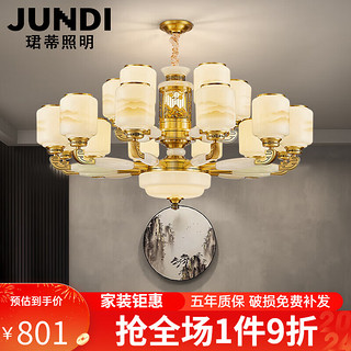 JUNDI 珺蒂 新中式全铜客厅灯吊灯灯具套餐轻奢大气餐厅复式楼别墅中国风灯饰 全铜6头-配全光谱三色光源