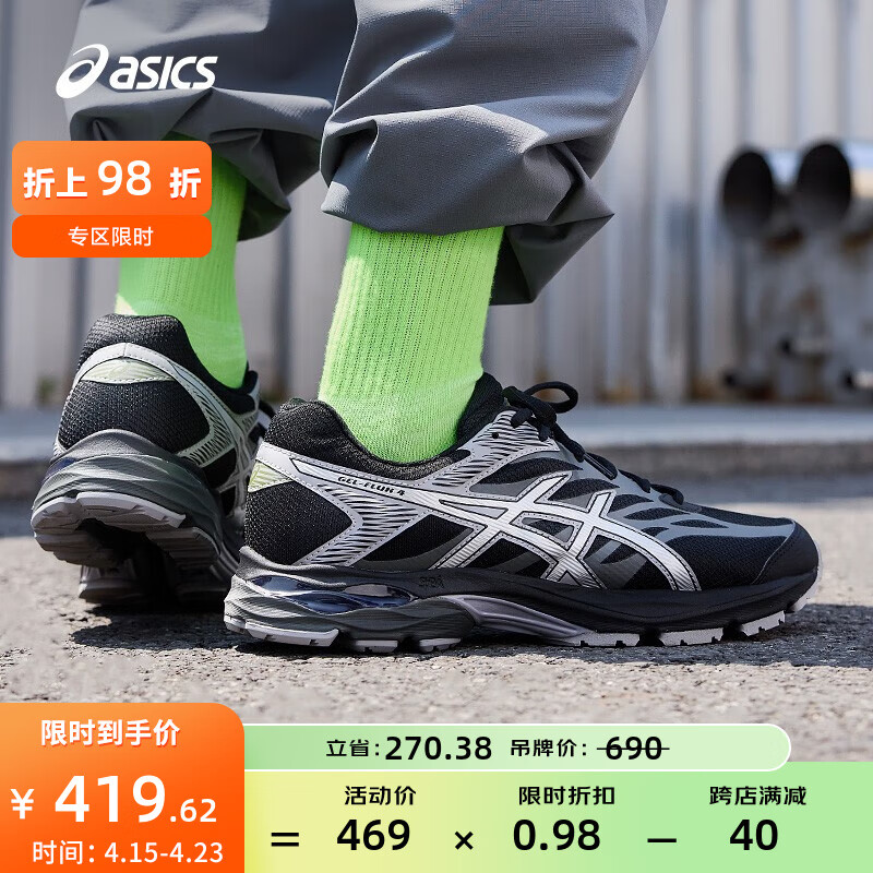 亚瑟士ASICS跑步鞋男鞋网面缓震运动鞋舒适回弹舒适跑鞋 GEL-FLUX 4 黑色 45