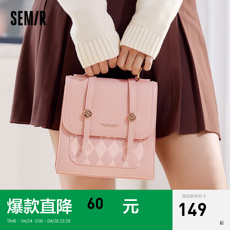 森马（Semir）包包双肩包女2024时尚甜美单肩包复古菱格手提包多用女包 粉色调01315 均码