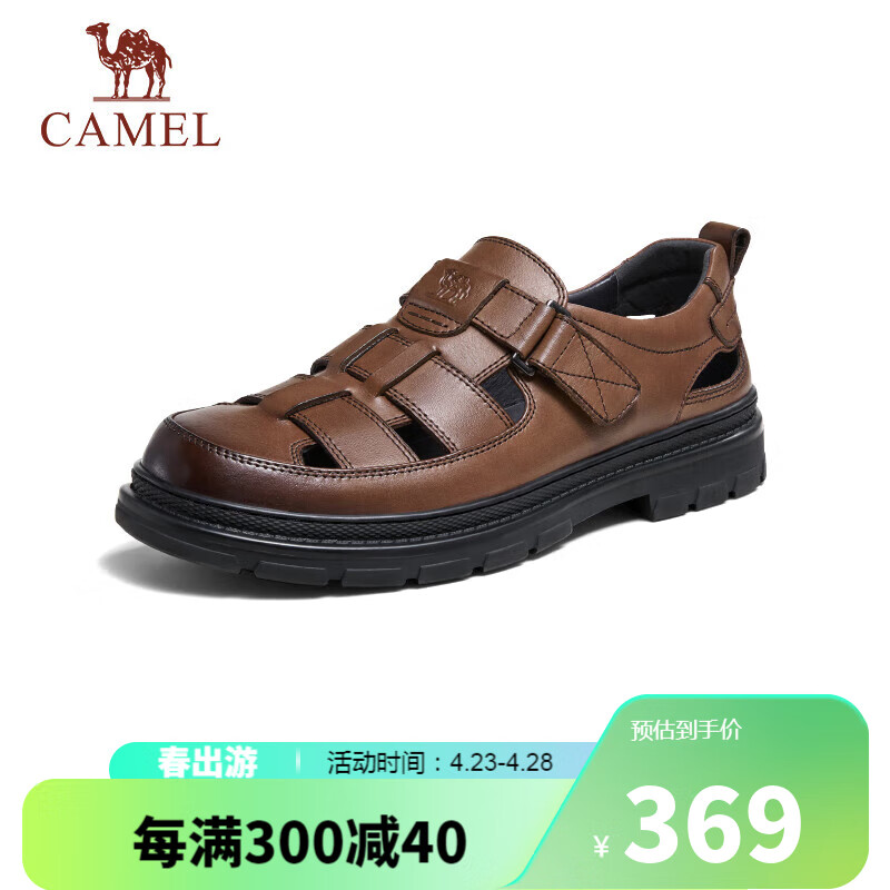 骆驼（CAMEL）舒适透气镂空牛皮革魔术贴商务凉鞋男士 G14M201610 棕色 41