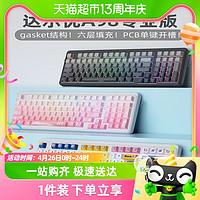 88VIP：Dareu 达尔优 机械键盘三模A98专业版客制化电竞游戏笔记本