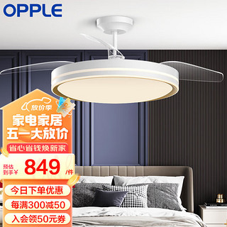 OPPLE 欧普照明 欧普（OPPLE）客厅餐厅卧室简约带LED风扇 隐形吊扇灯风扇灯  白金