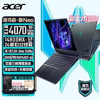 百亿补贴：acer 宏碁 2024掠夺者·擎Neo14代i9 4070 2.5K 16寸240Hz旗舰电竞游戏