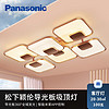 Panasonic 松下 吸顶灯米家app智控导光板调光调色LED吸顶灯导光板客厅灯 颖伦