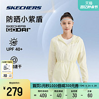 SKECHERS 斯凱奇 防曬衣女2023年中長款連帽外套輕盈速干運動上衣