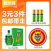 欣蒙制药 精美国货1瓶滚珠风油精12ml+3盒清凉油3g+2盒风油精3ml