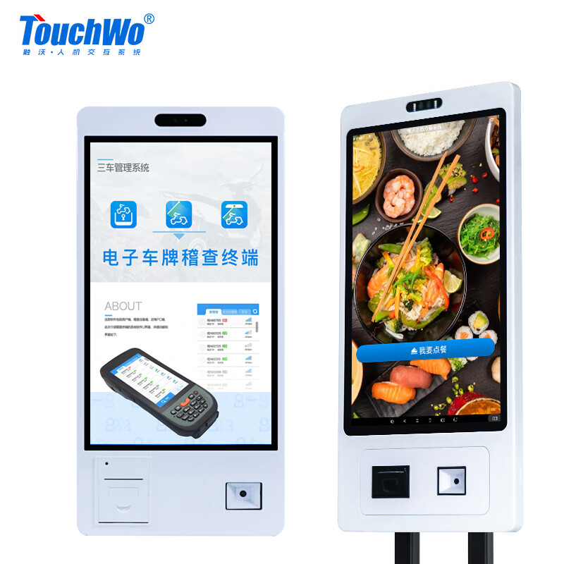 触沃（TouchWo）电容触摸自助查询终端收银点餐便利店一体机商用扫码刷脸支付 15.6英寸电脑I3十一代/4G/128G