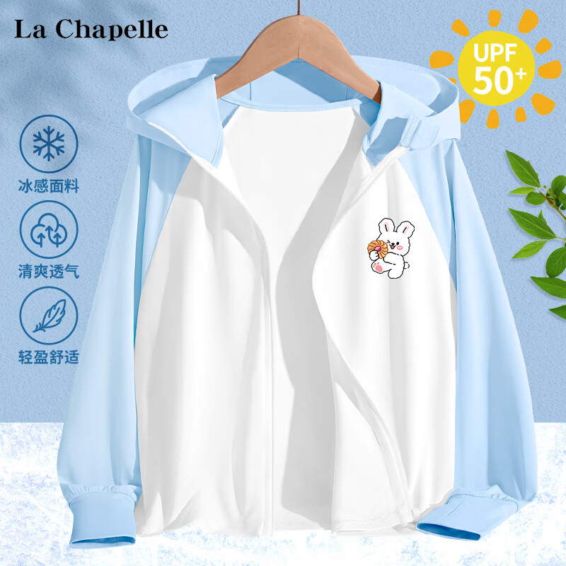 LA CHAPELLE KIDS拉夏贝尔儿童防晒衣女童连帽防晒服外套大童防紫外线夏季薄款上衣 J饼干兔K蓝色 120cm