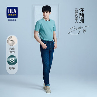 HLA海澜之家短袖T恤男凉感运动风短袖t恤HNTBJ2U306A 中绿W6 180/96A/XL