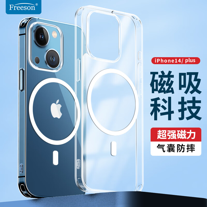 Freeson 适用苹果iPhone14手机壳MagSafe磁吸无线充电 苹果14四角气囊防撞全包防摔晶透保护套  透明 苹果iPhone14磁吸壳