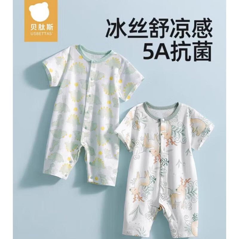 贝肽斯婴儿衣服夏季宝宝连体衣短袖薄款透气新生儿爬服春秋款睡衣 森友派对 66cm