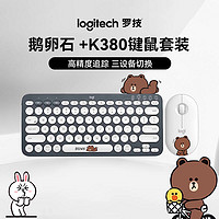 logitech 羅技 pebble+k380布朗熊套裝鵝卵石鼠標IP款鍵鼠套裝鍵盤超薄便攜