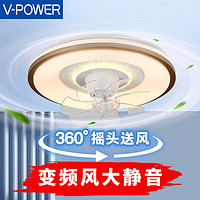 V-POWER 风扇灯智能卧室吊扇灯LED灯具客厅餐厅现代简约吸顶灯电扇灯 惠】9904-J金边-96W无极-360摇头