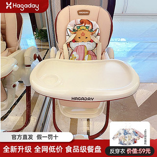 百亿补贴：哈卡达 Hagaday 哈卡达儿童餐椅多功能宝宝餐桌椅子家用婴儿吃饭坐椅便携