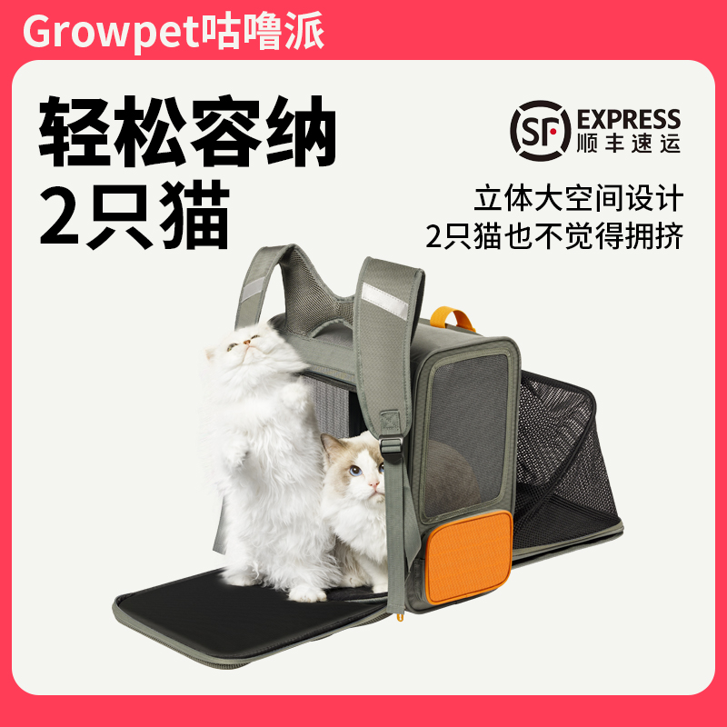 Growpet/咕噜派猫咪大容量包外出便携宠物双肩包四季通用宠物用品