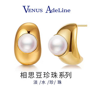 VENUS ADELINE淡水珍珠耳环女