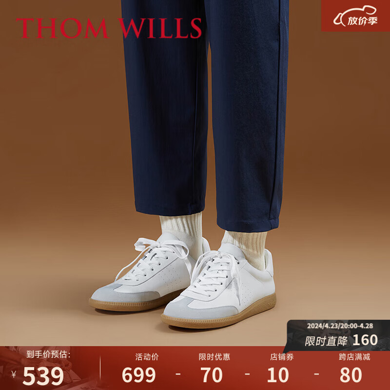 THOM WILLS【舒适软内里】ThomWills复古德训鞋男夏季休闲皮鞋运动鞋小白鞋 浅灰白色G791 5.5 /37码